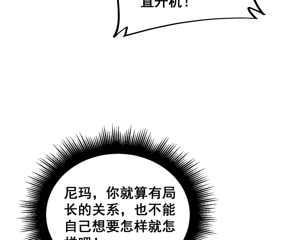 第391话 忠诚蛊106