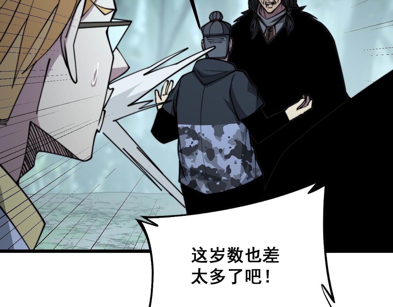 第289话 巫能本源37