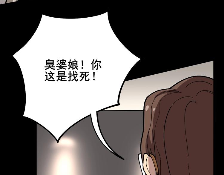 第47话 我爸来了你完了！26
