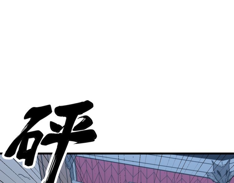 第177话 山魁60