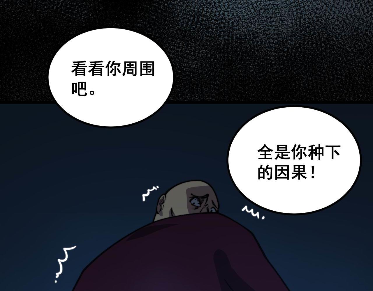 第372话 因果报应152