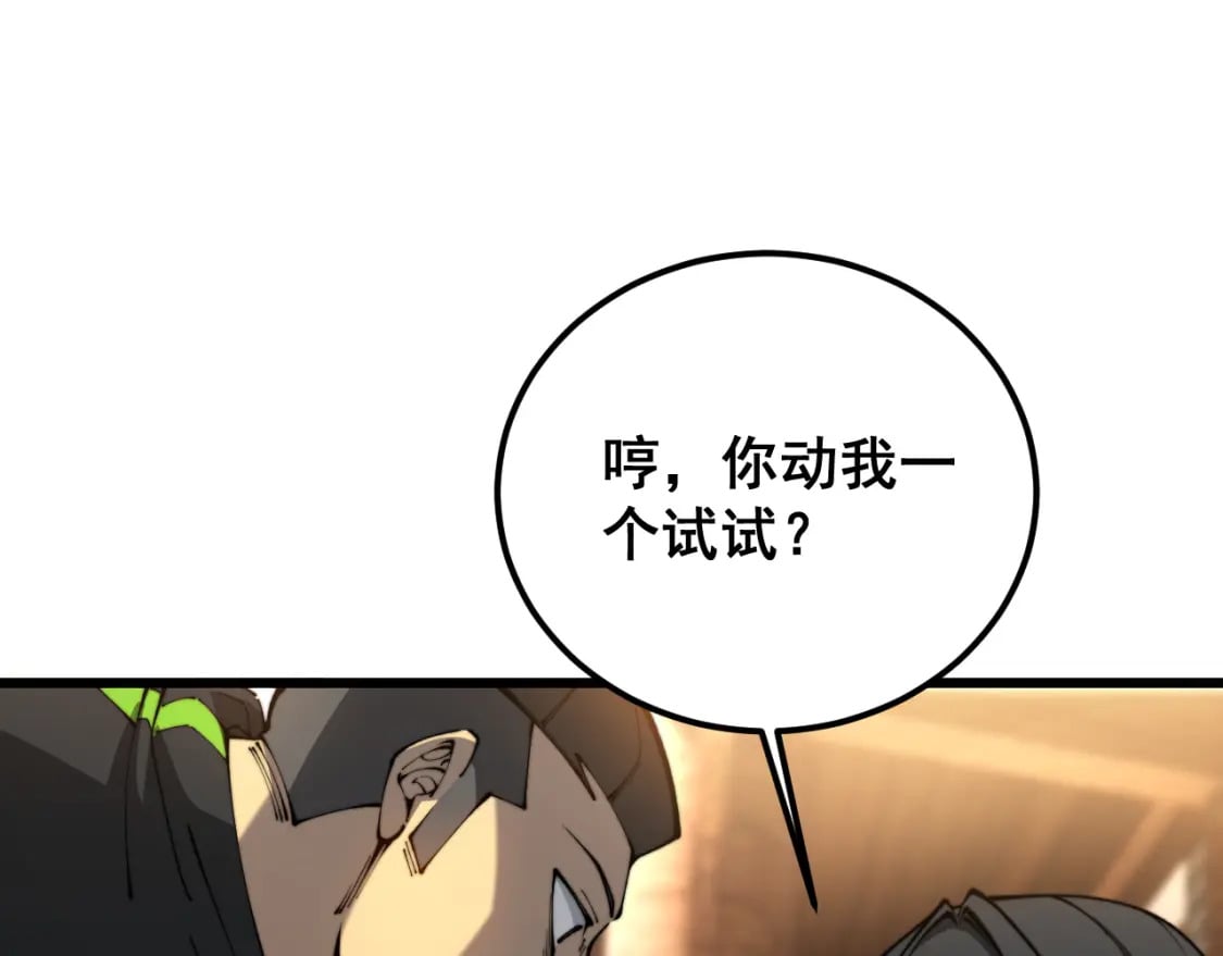第407话 出言不逊53