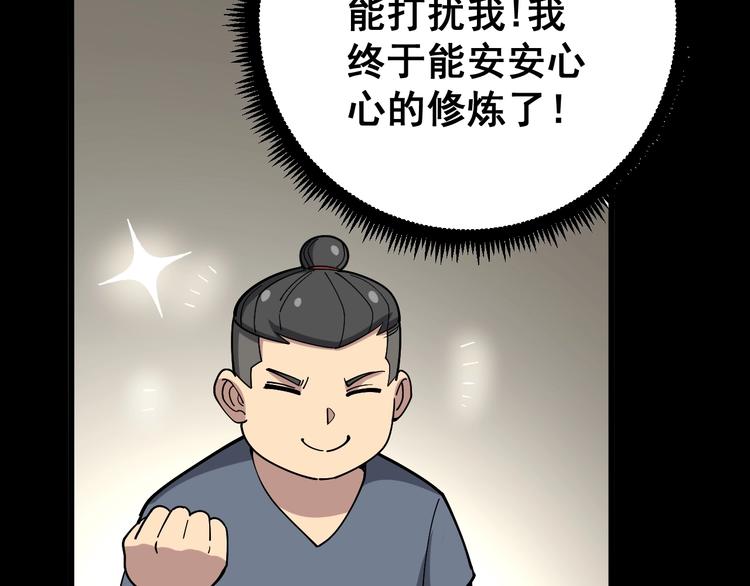 第56话 我是一个医生104