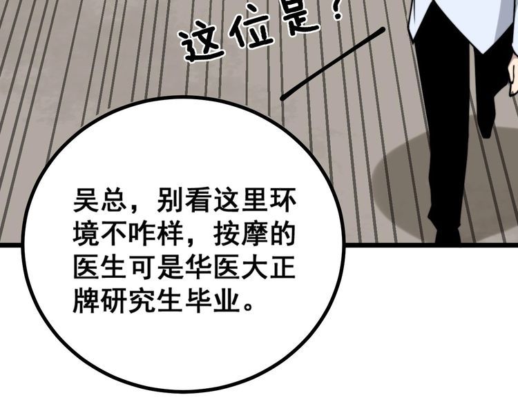 第231话 神医妙问99