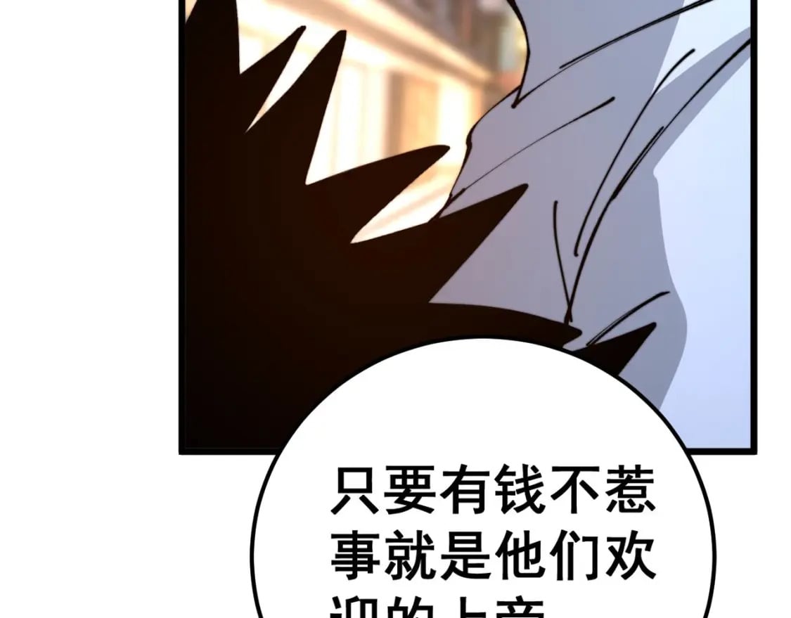 第430话 左青龙右白虎103