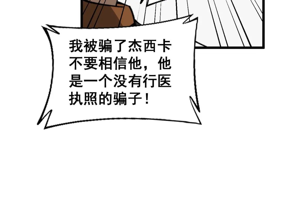 第424话 盘丝草135