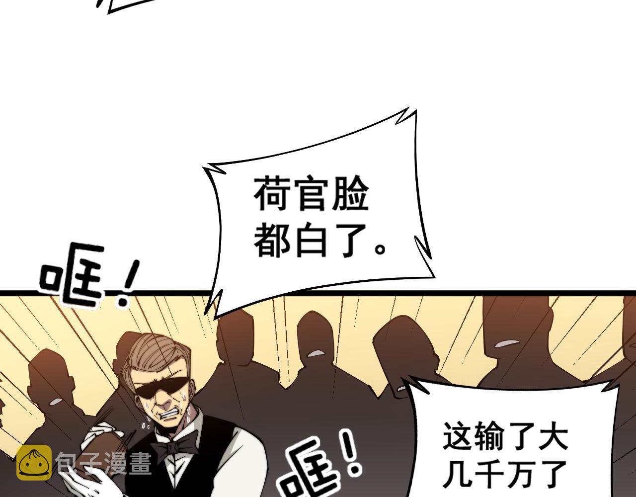 第274话 买定离手32