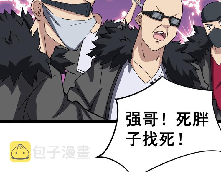 第6话：秋名山上行人稀190