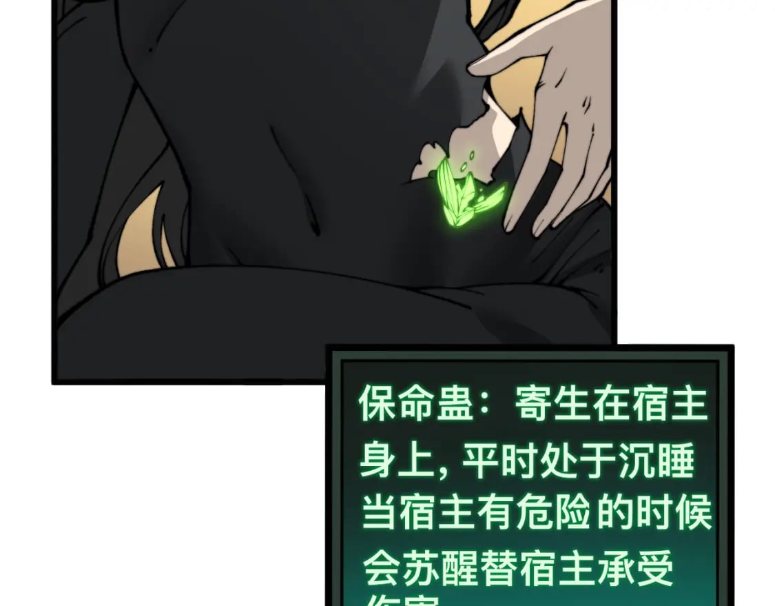 第435话 奉陪到底82