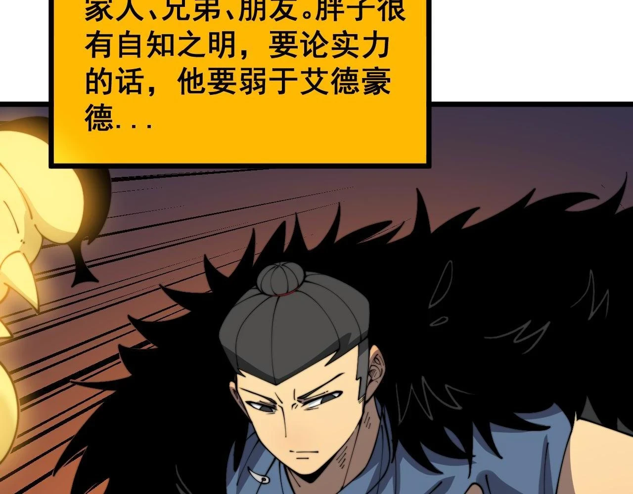 第398话 互掐110