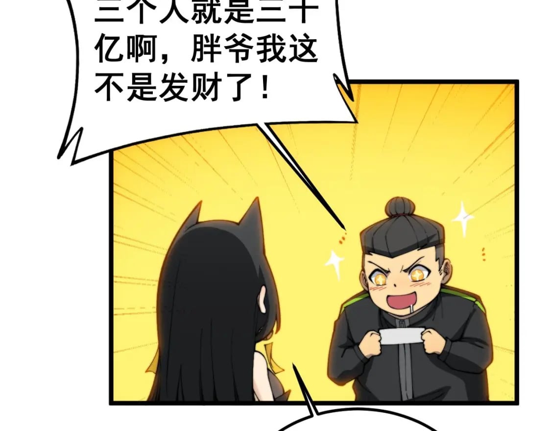 第412话 巫祖上身127