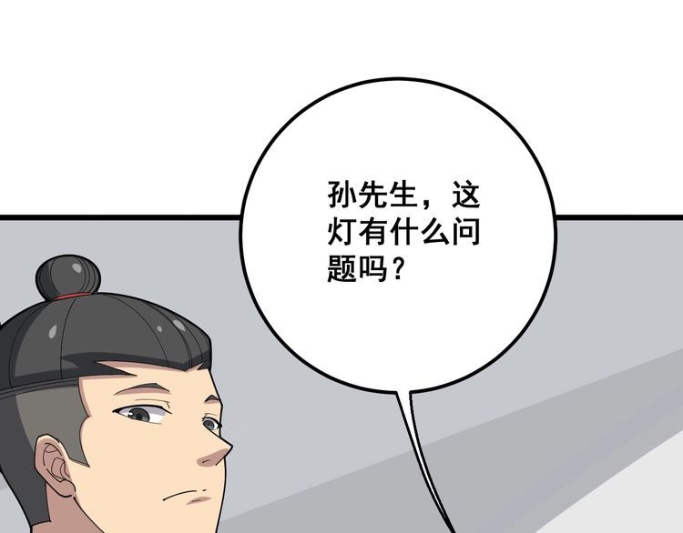 第108话 体力透支157