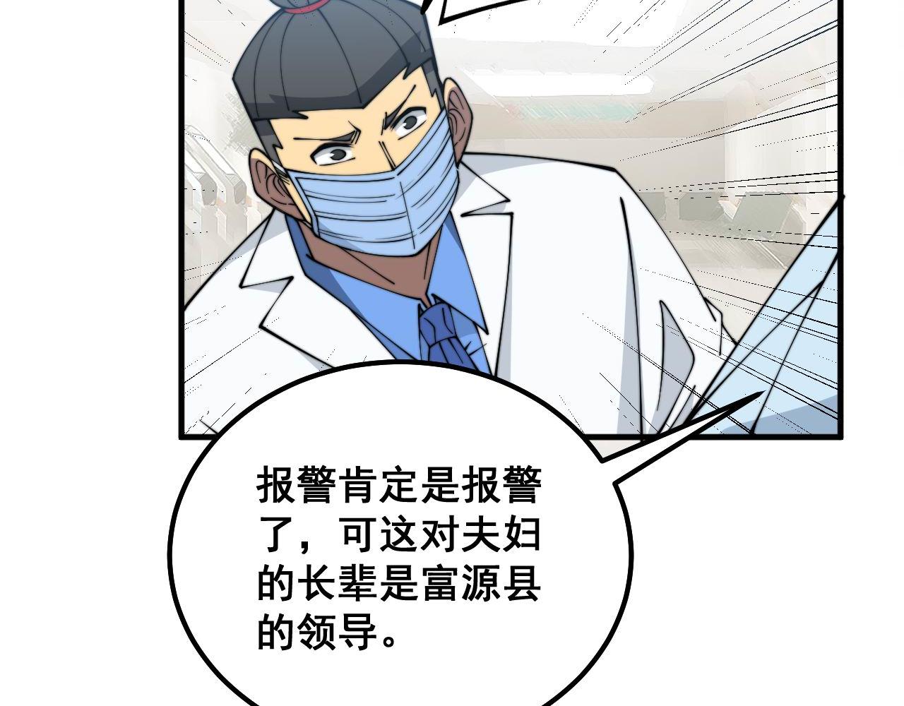 第329话 闲言八卦102