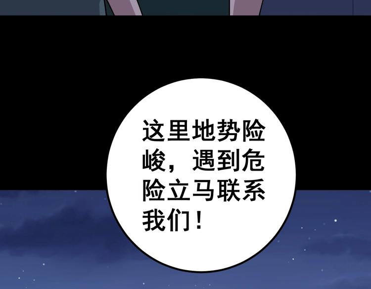 第25话：蛊斗篇（二）106