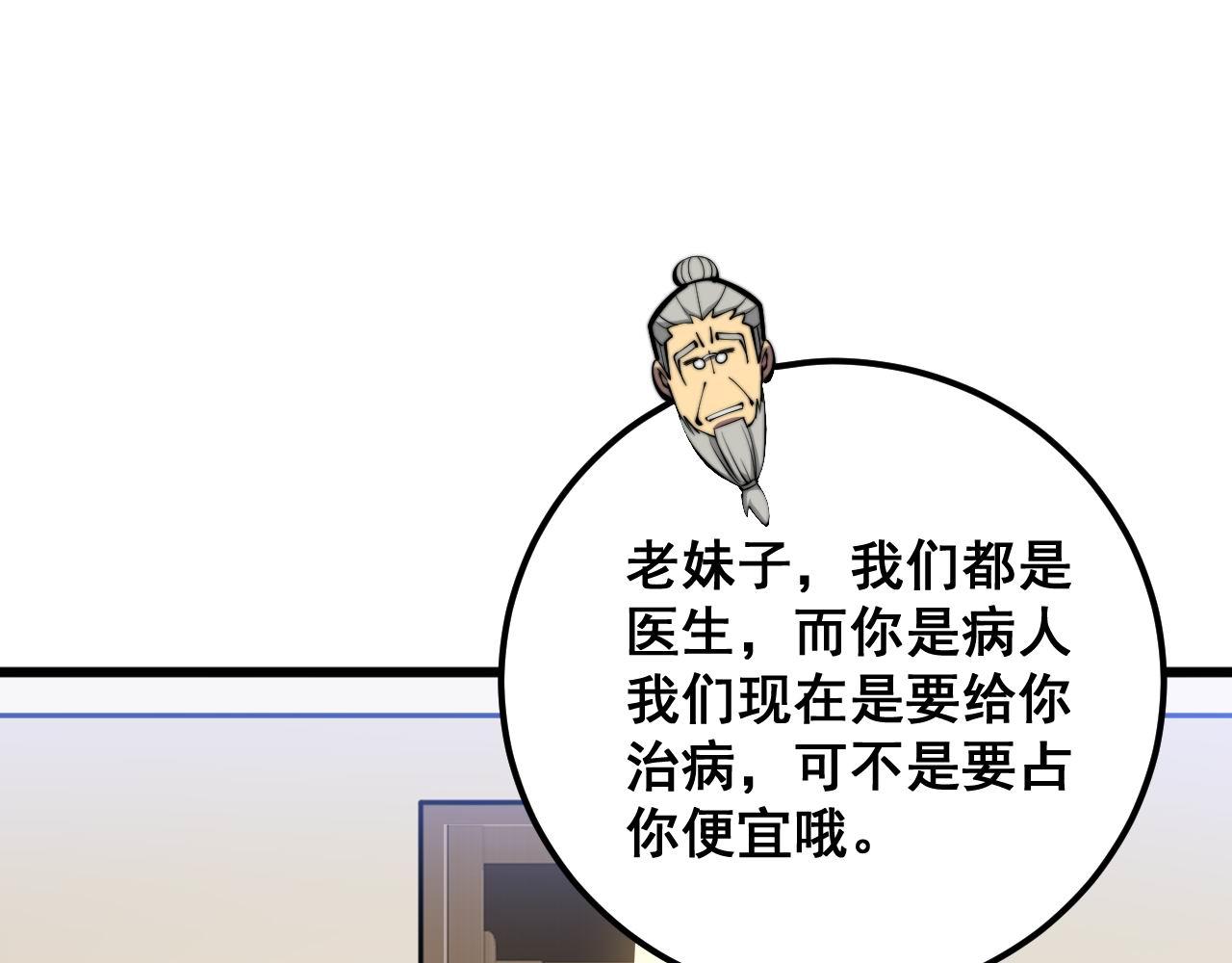 第337话 大妈的病14