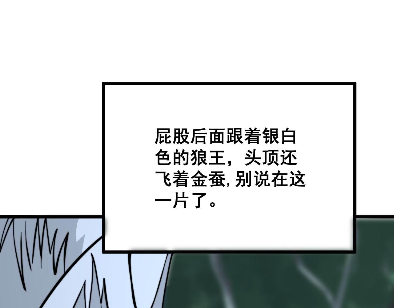 第287话 美食节目69