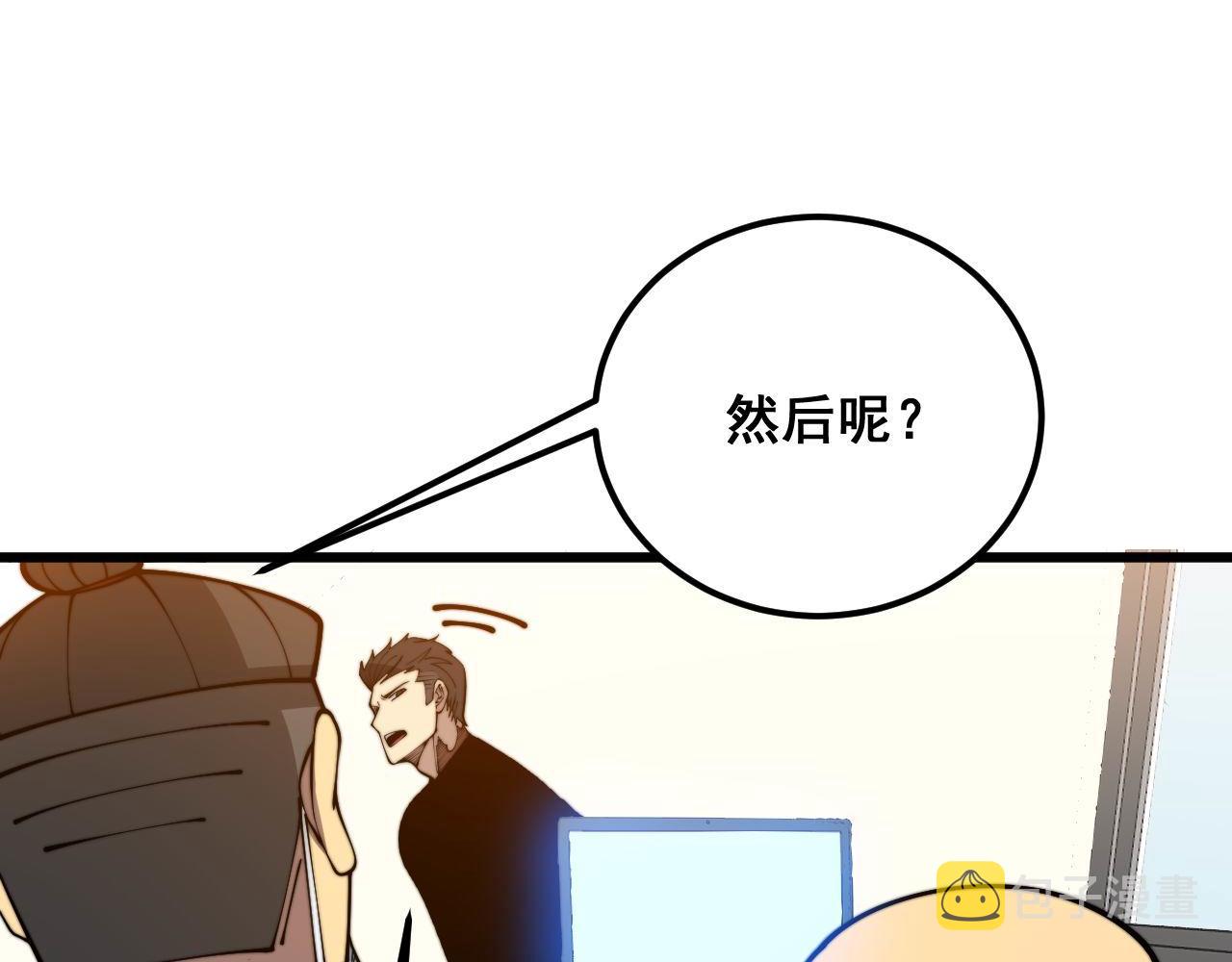第372话 因果报应102