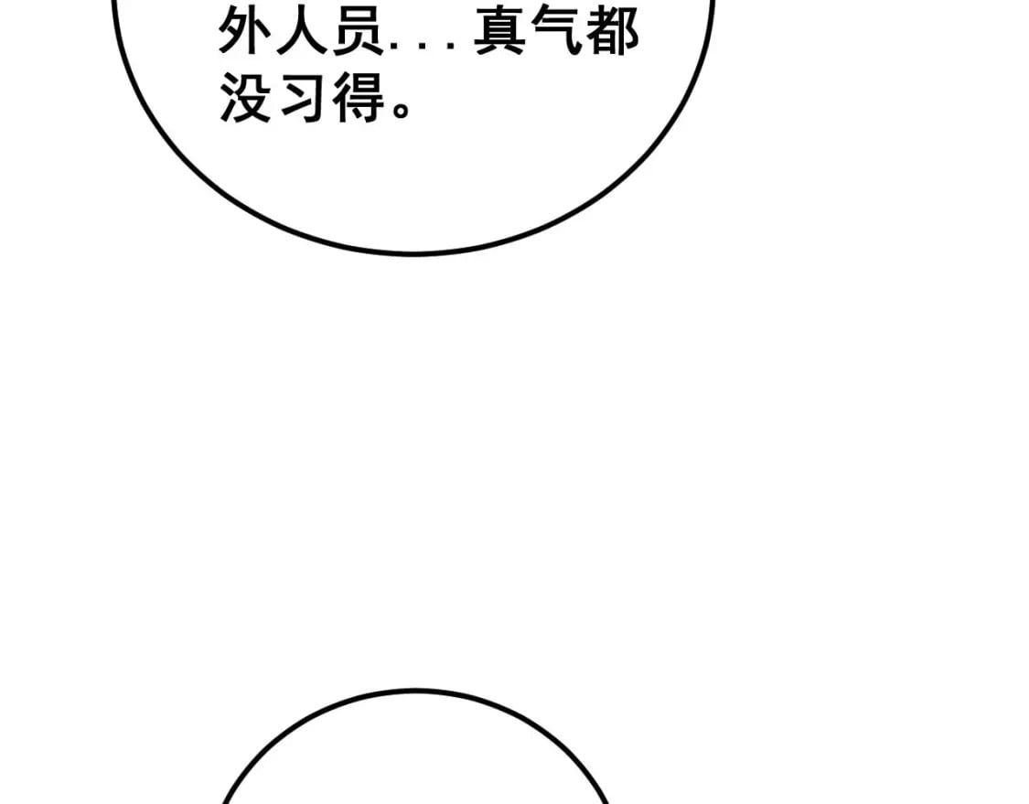 第424话 盘丝草67
