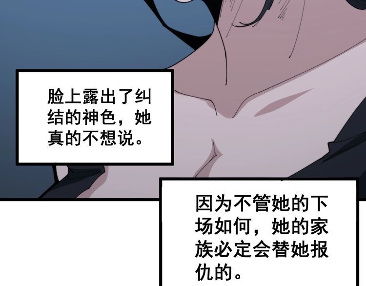 第180话 辣手摧花111