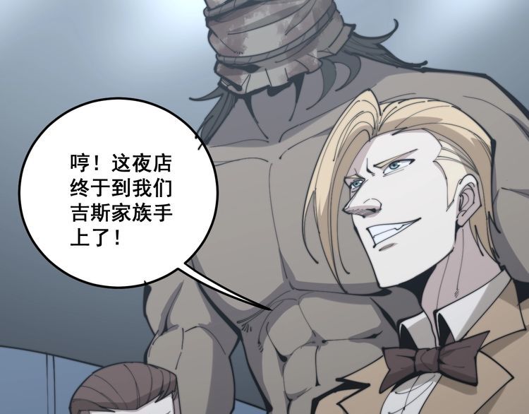 第157话 蒙面怪物62