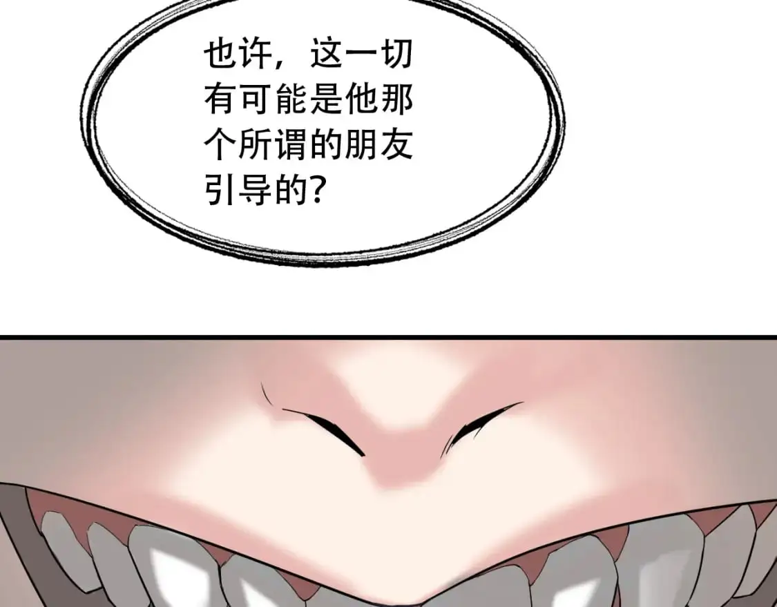 第451话 活着的钥匙99