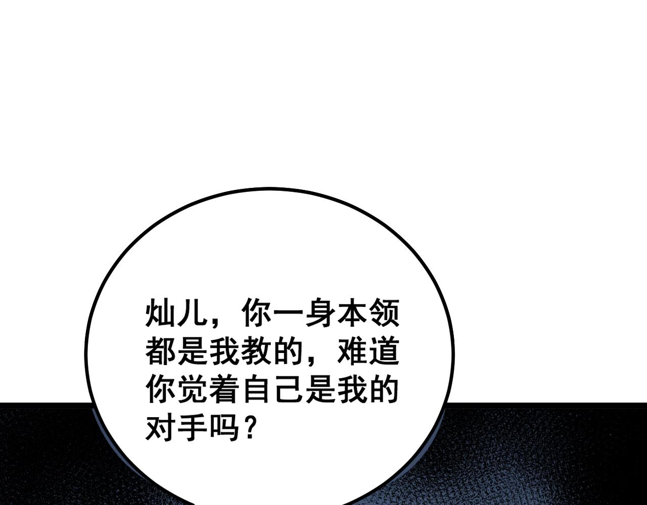 第377话 师门小贼8