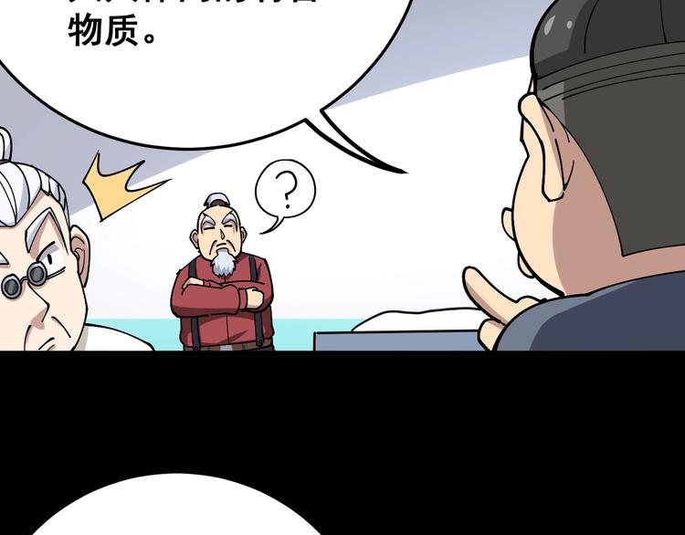 第38话 庆功宴25