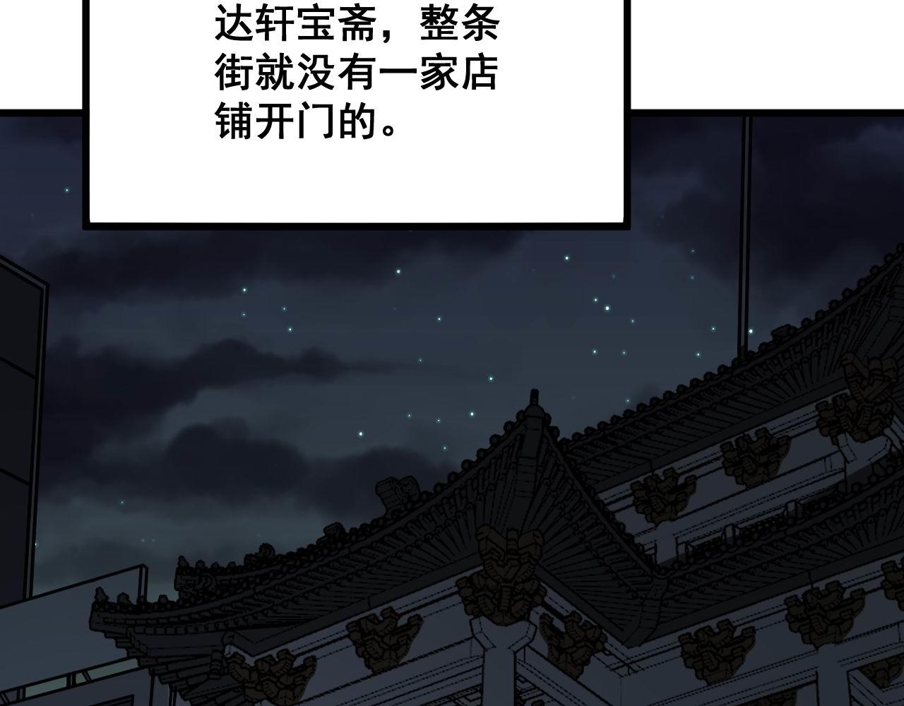 第312话 冤魂刀73