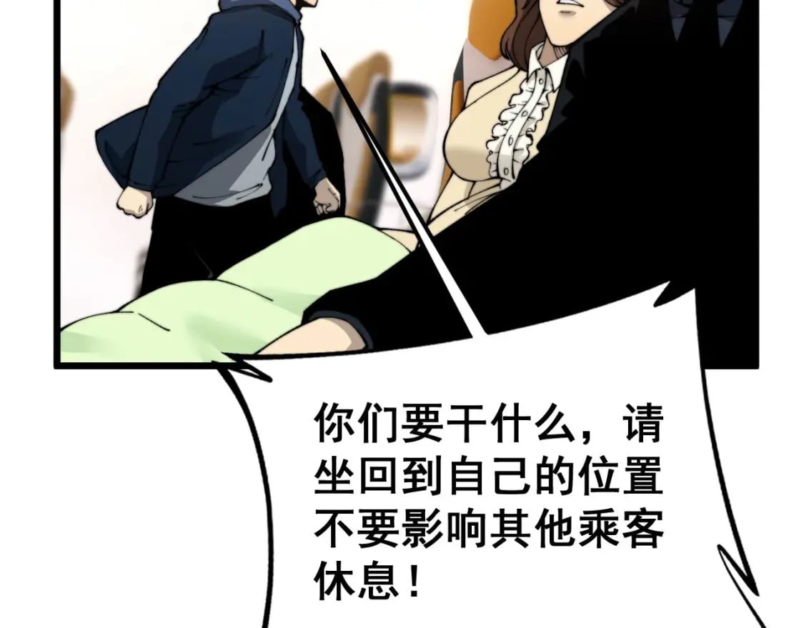 第428话 万里高空122