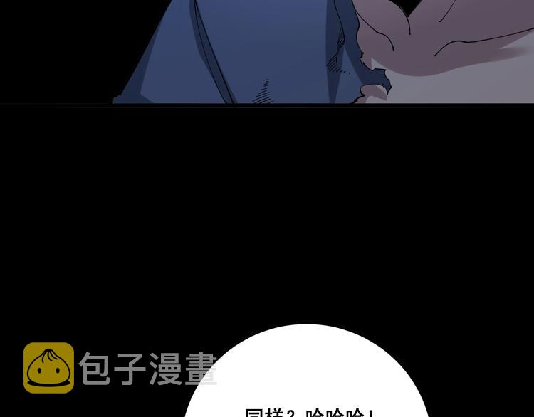 第73话 馋我的身子！呸，下X38