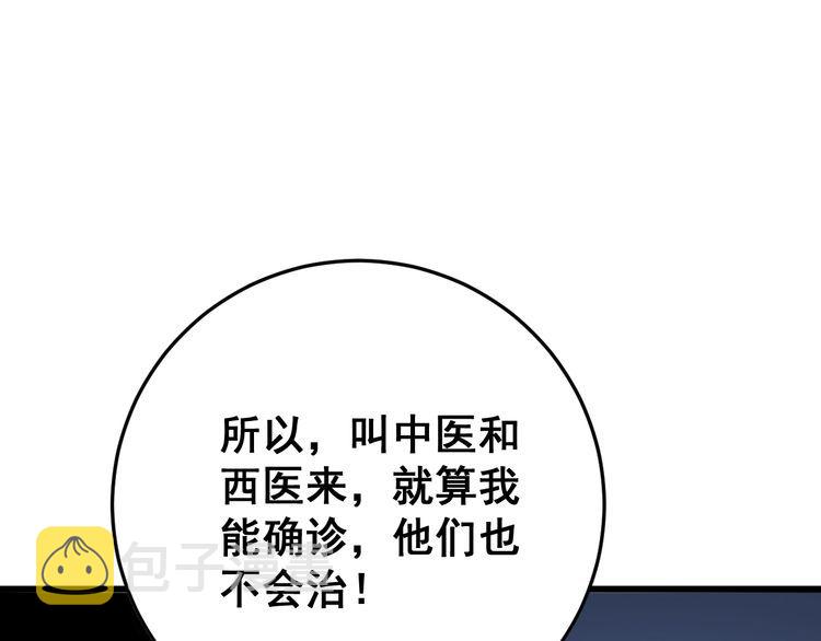 第175话 吃了啥你？72