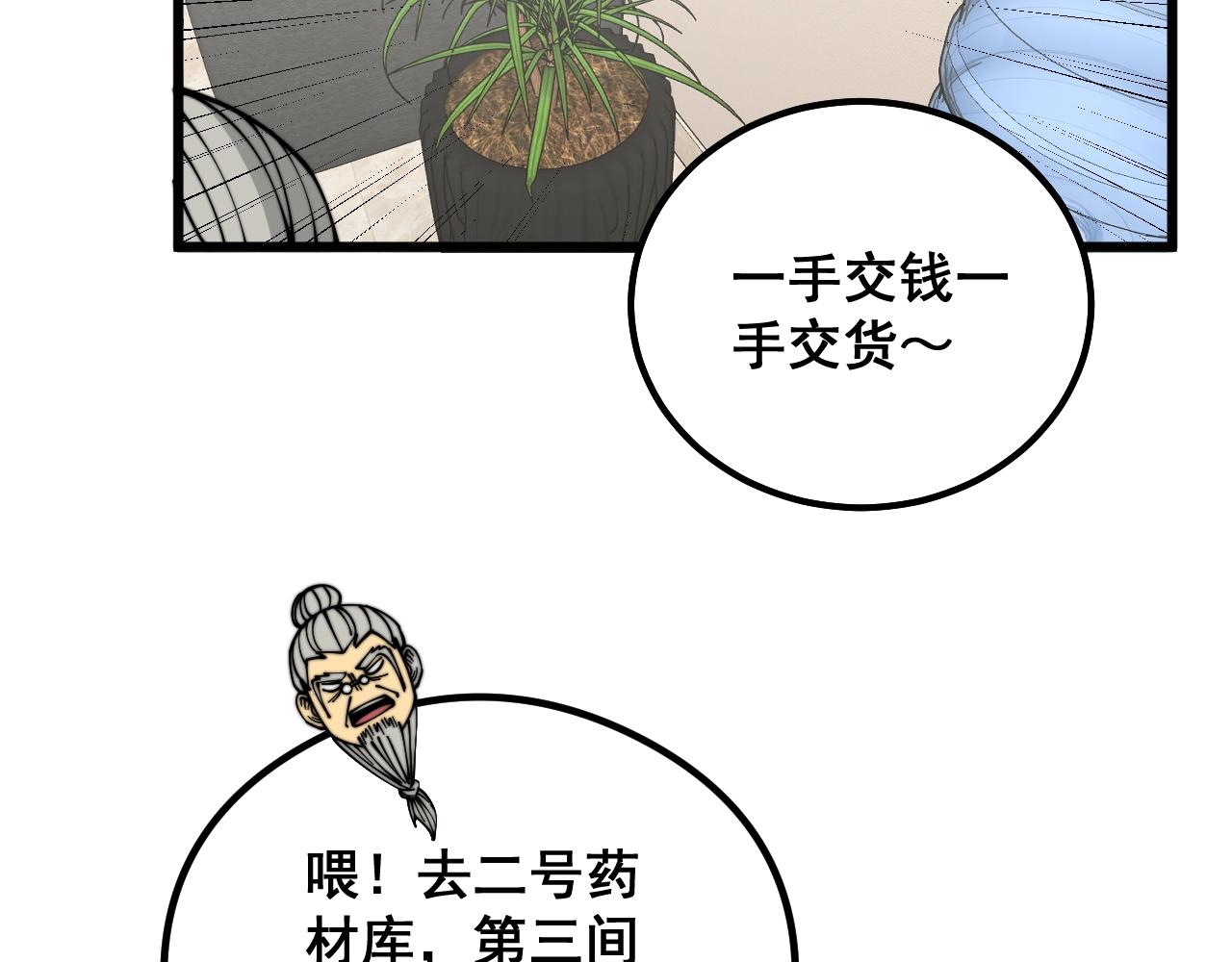 第335话 子母参91