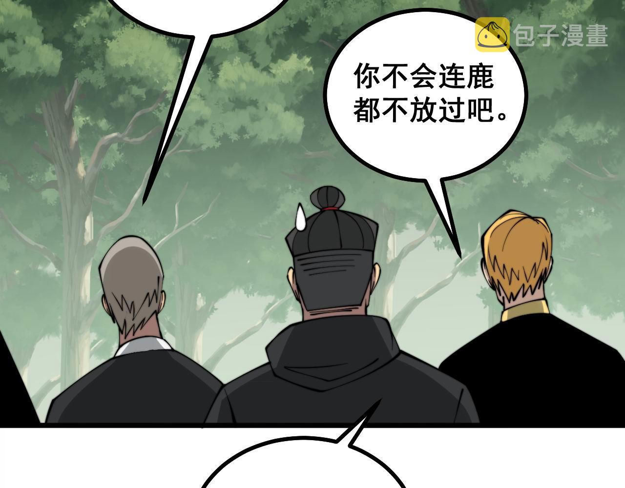 第283话 百年巫门19