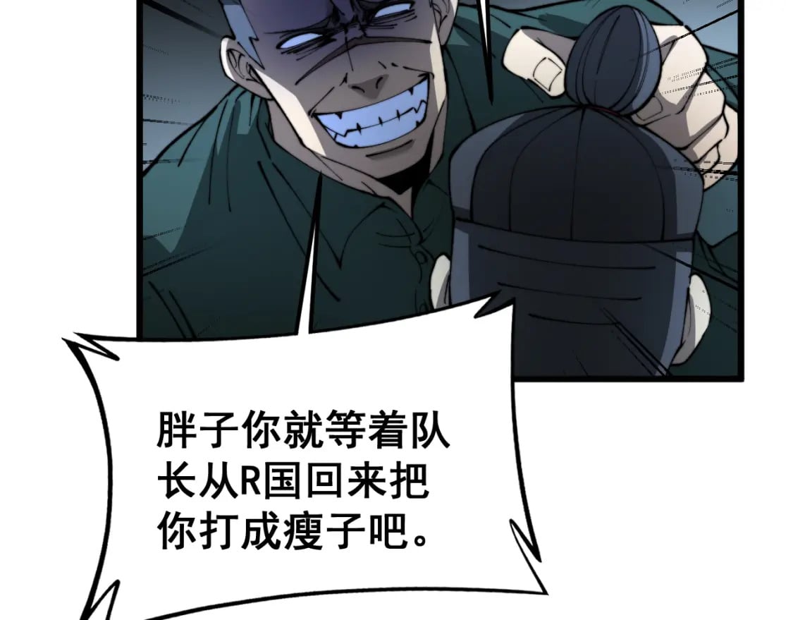 第427话 贼发愁144