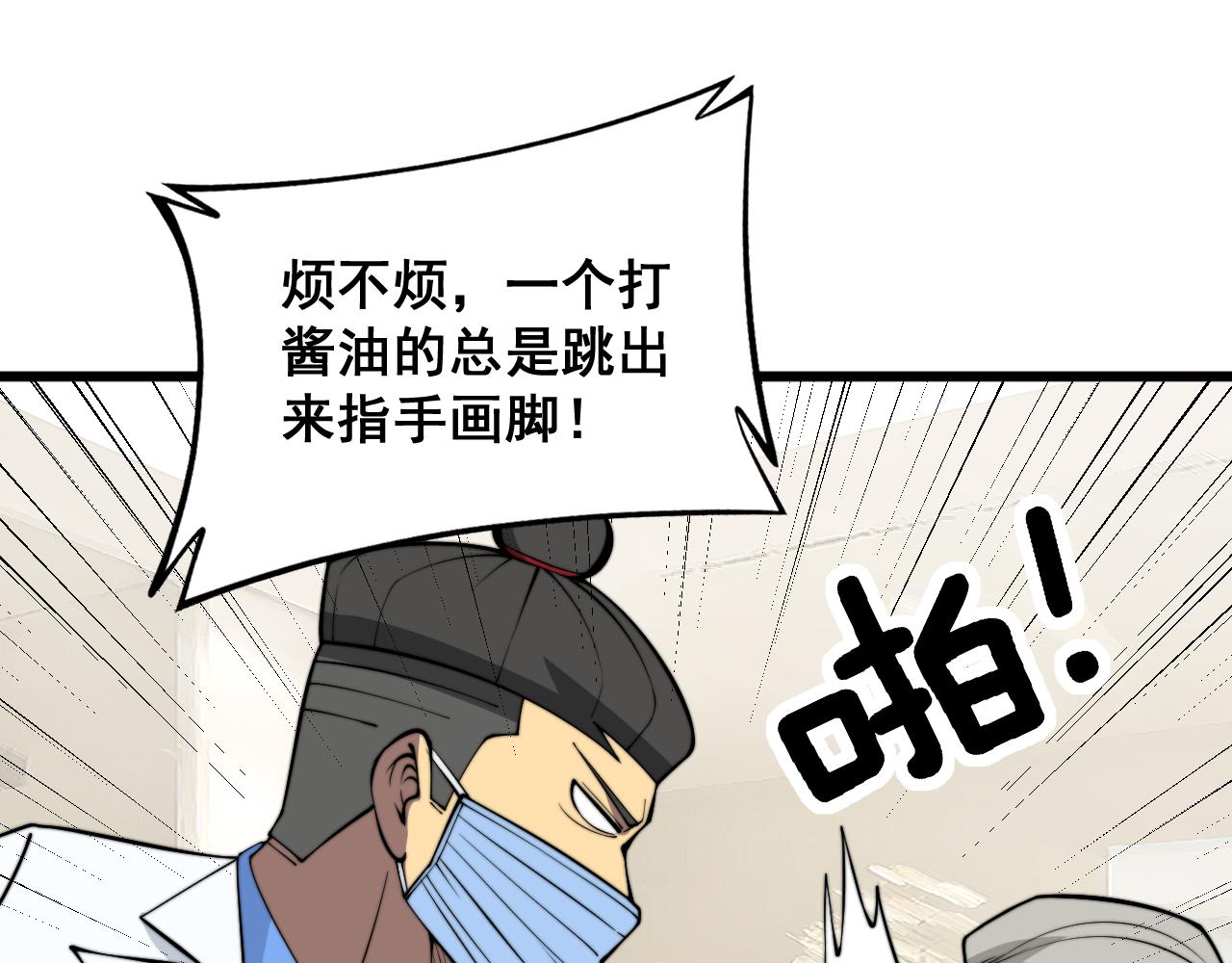 第338话 弹针法12