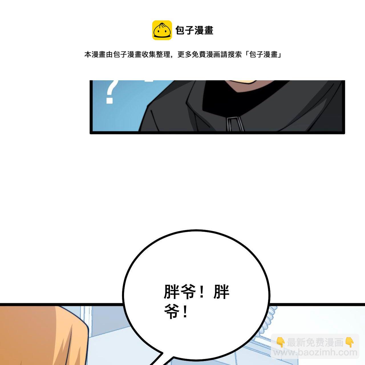 第318话 大宝刀20