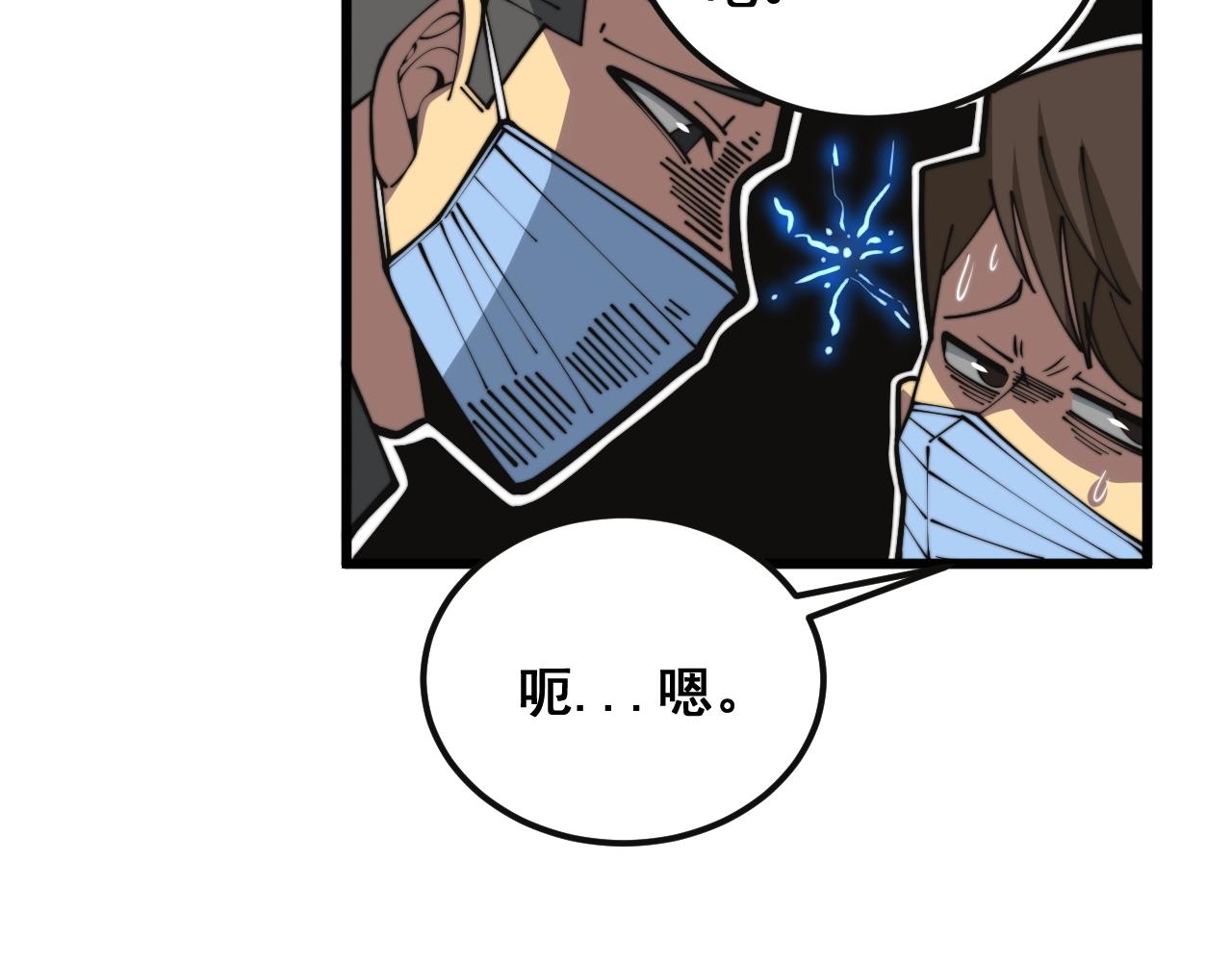 第369话 包治百病35