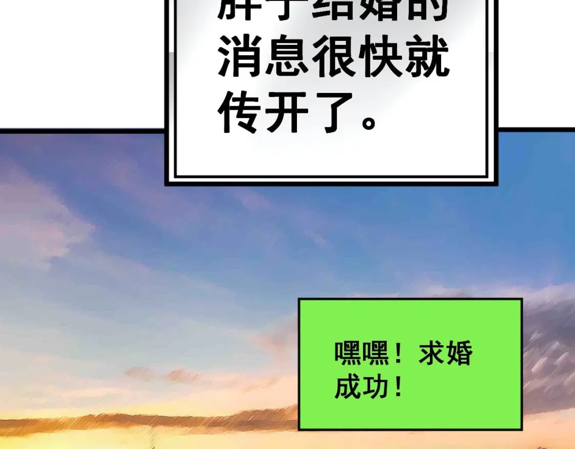第437话 喜结良缘113