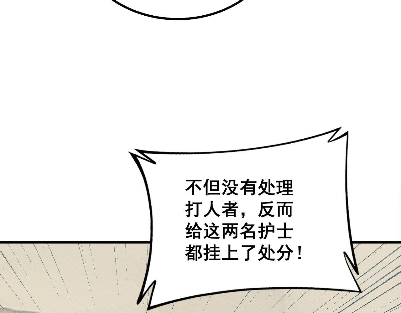 第329话 闲言八卦103