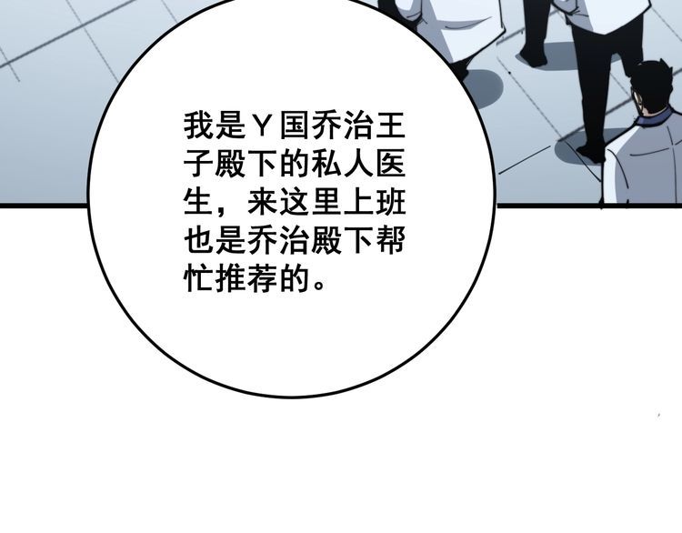 第168话 传统医学80