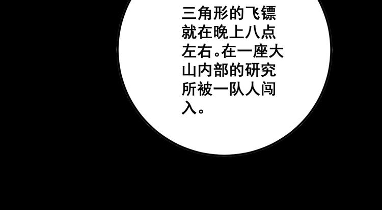 第78话 “伊贺流忍者的想法”45