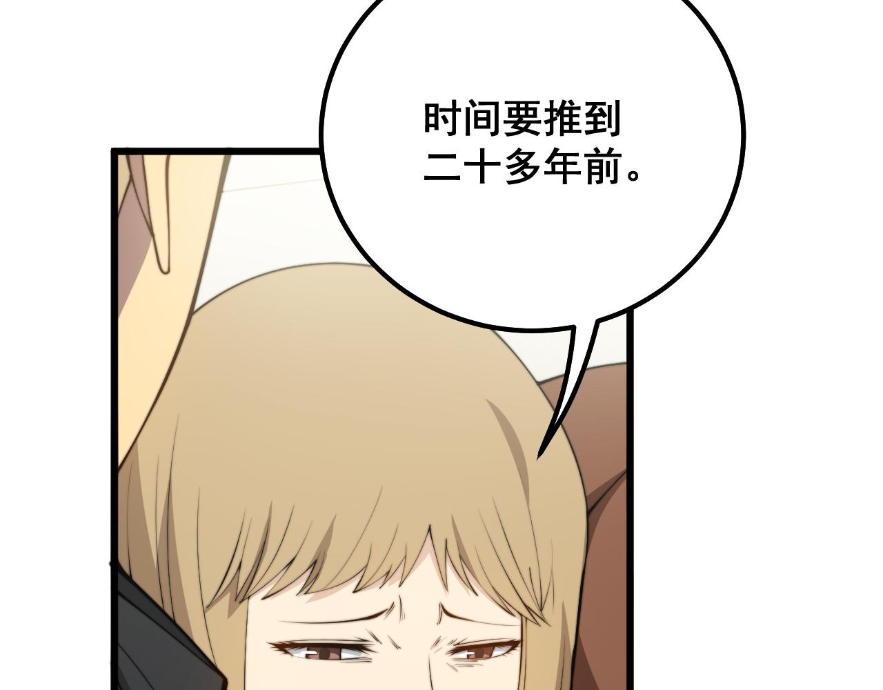 第324话 昔日情债73