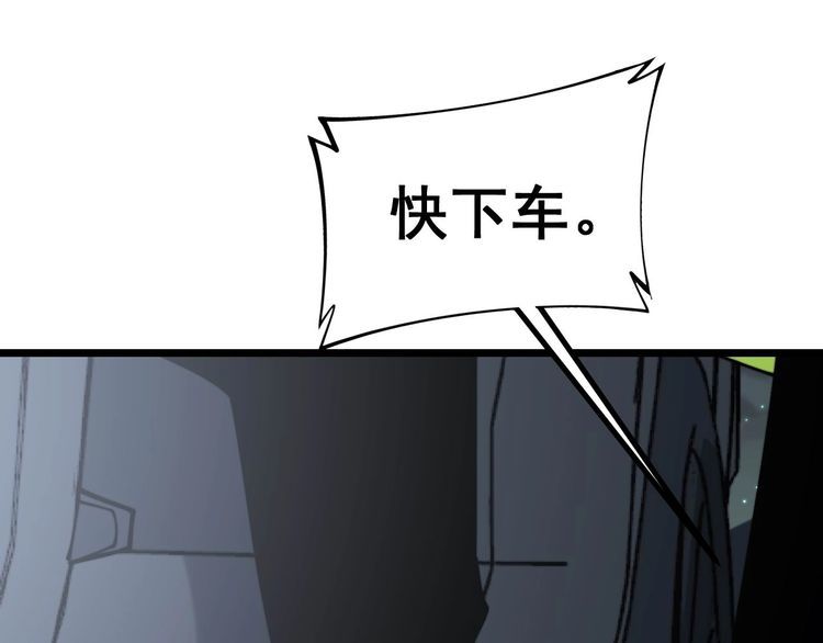 第229话 飙车小胖99
