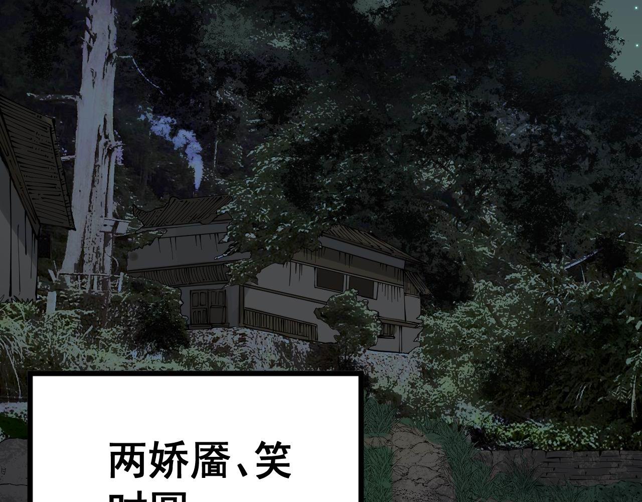 第301话 巨蛇冲天94