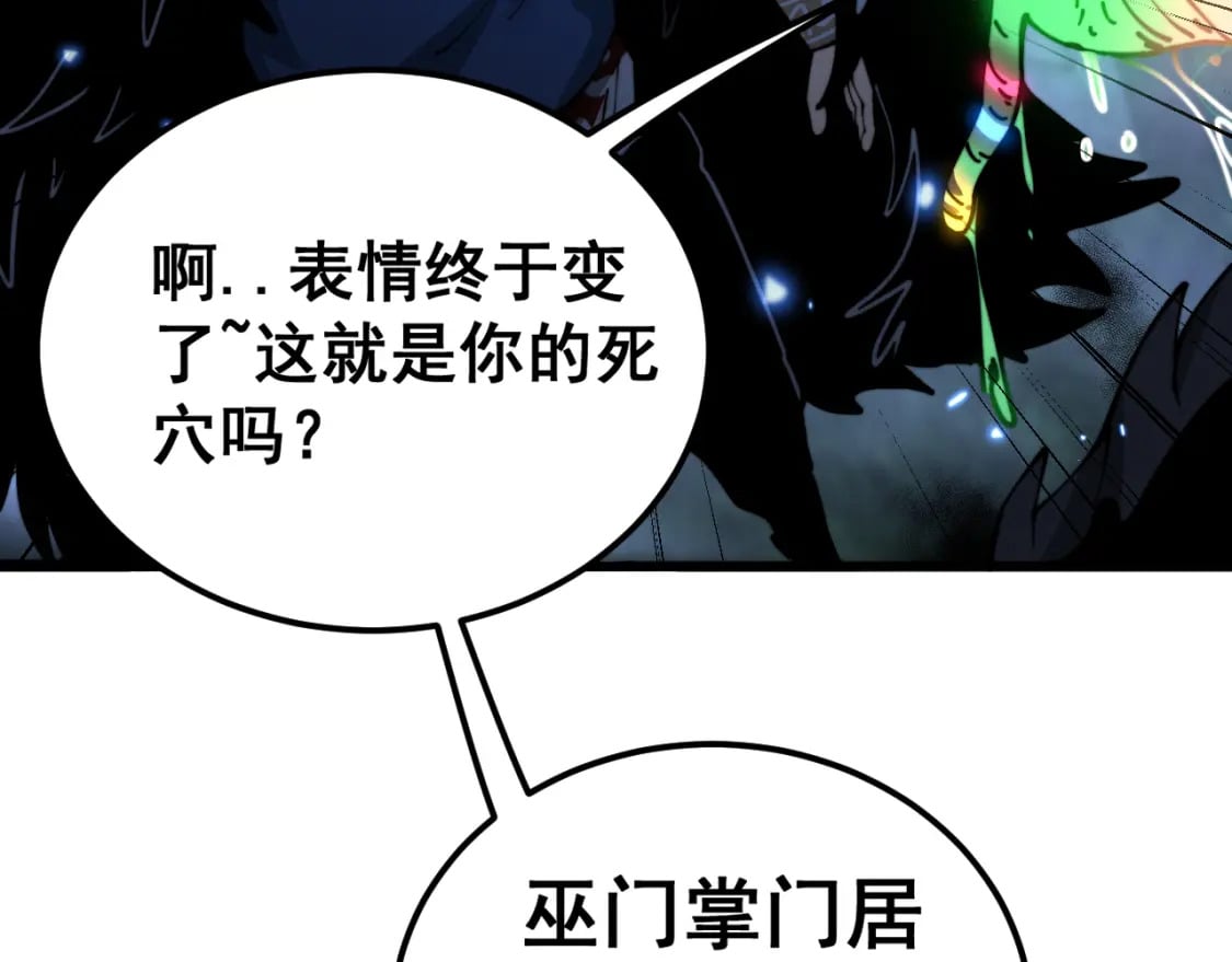 第433话 偷家111