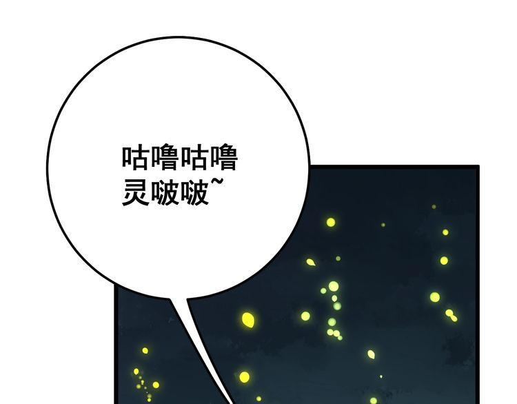 第123话 控虫术6