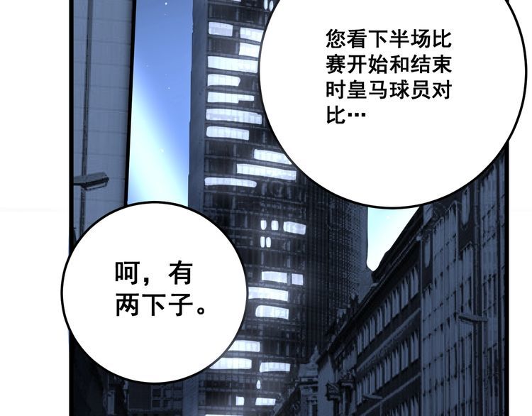 第110话 吸血鬼伯爵157