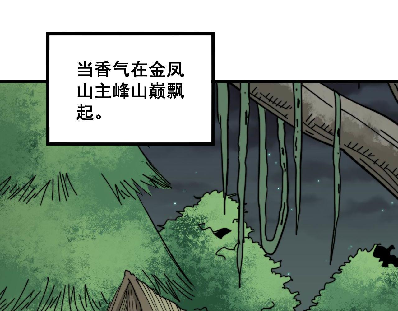 第288话 大王八44