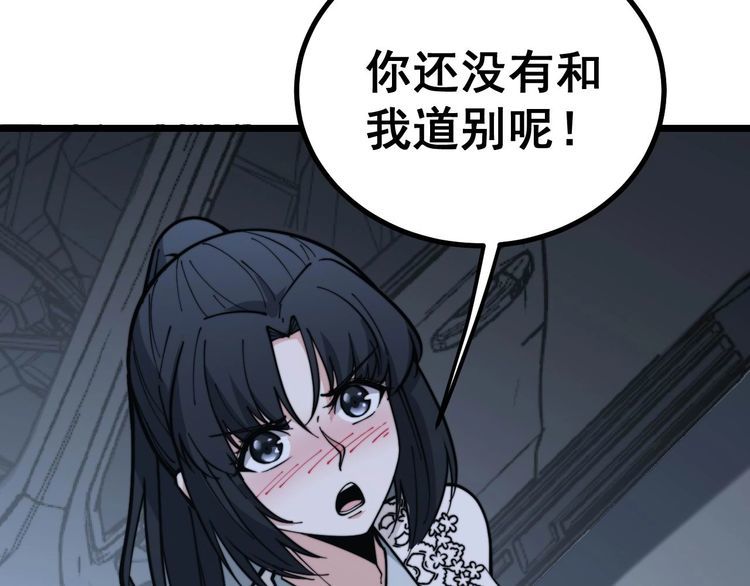 第230 识趣点84