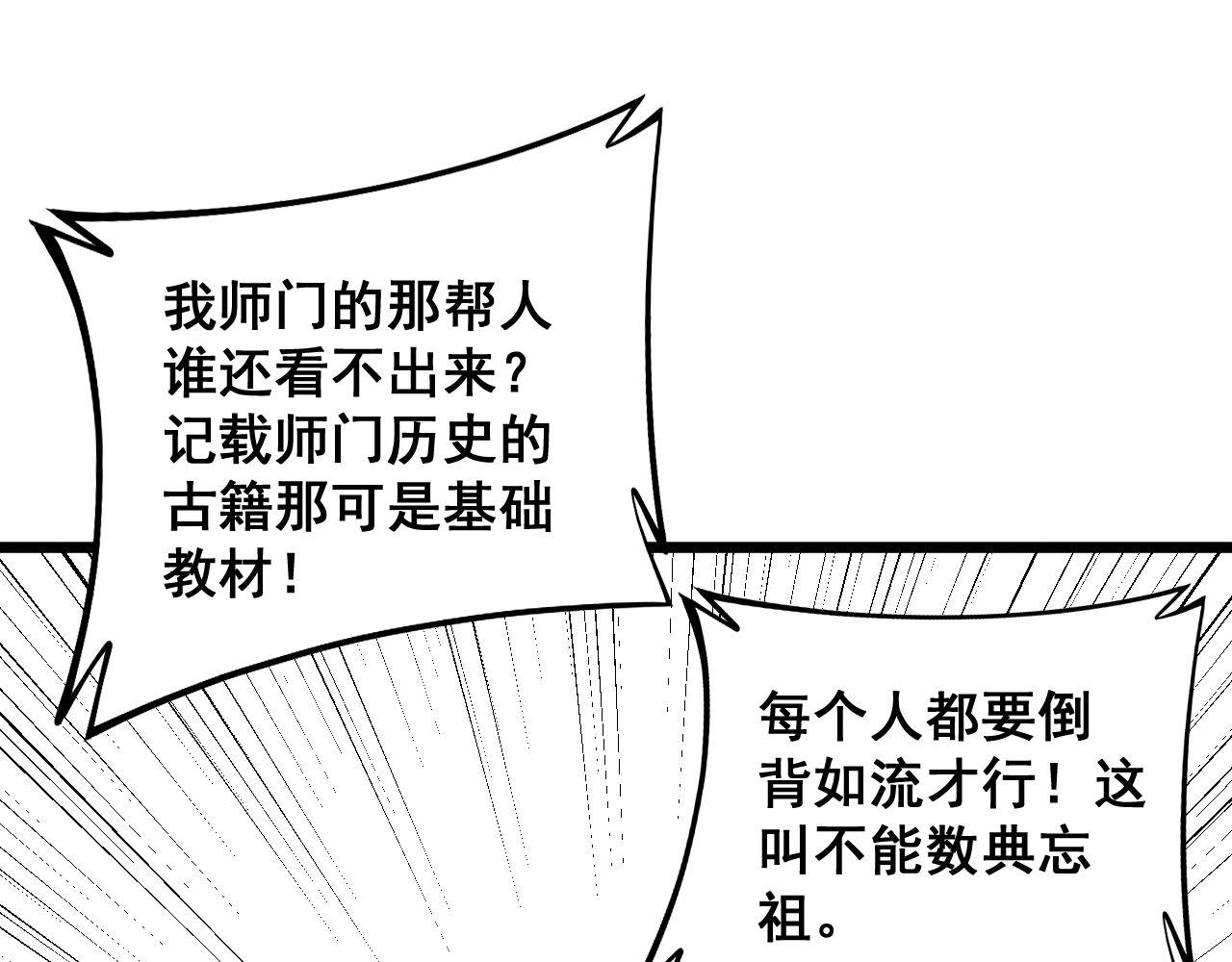 第311话 木剑98
